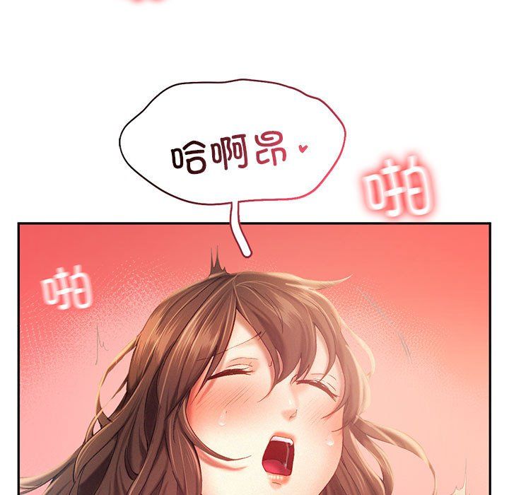 《乘风高飞》漫画 第40話