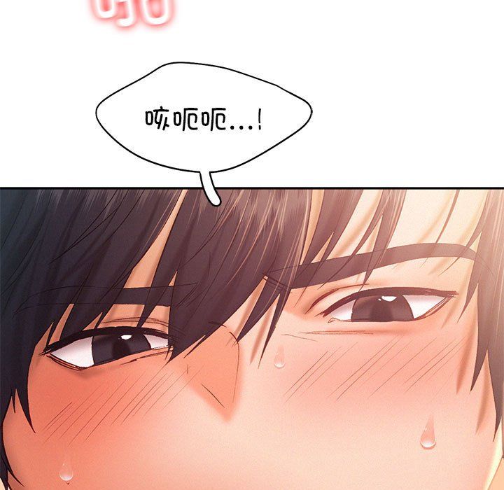 《乘风高飞》漫画 第40話