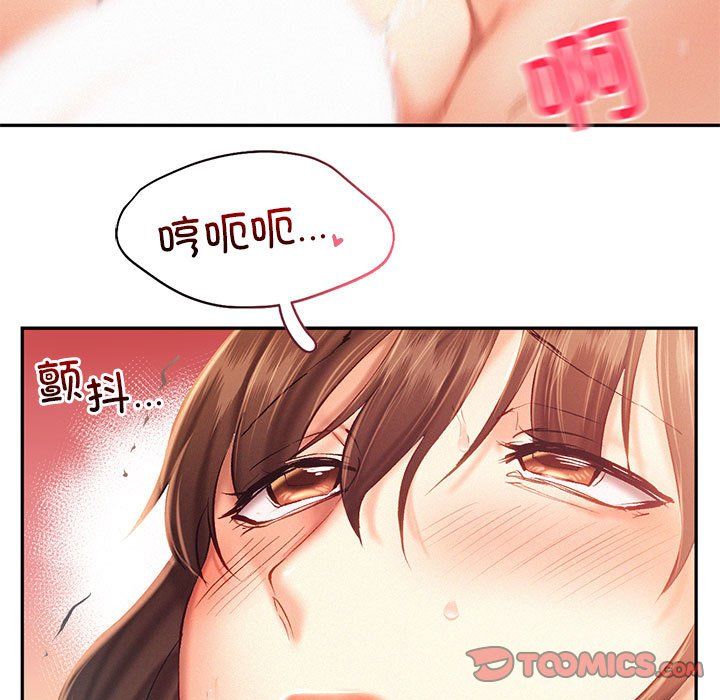 《乘风高飞》漫画 第40話