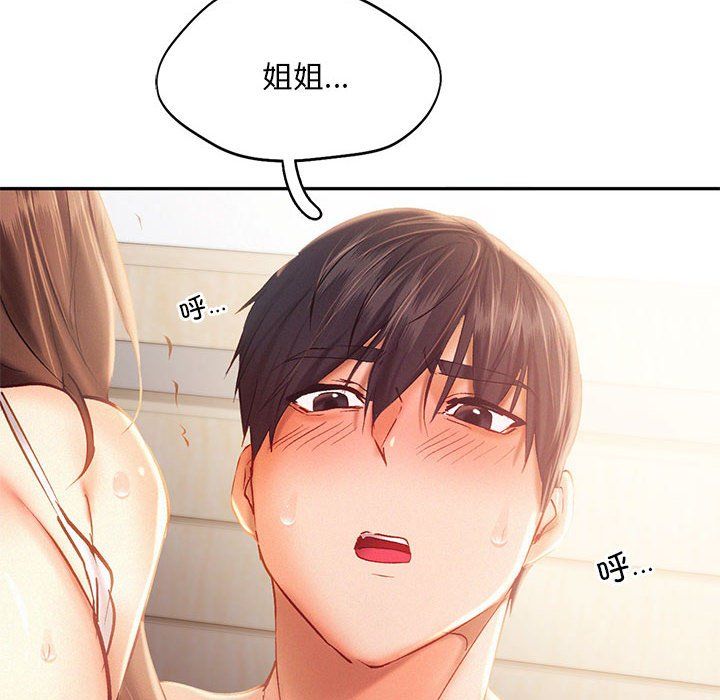 《乘风高飞》漫画 第40話