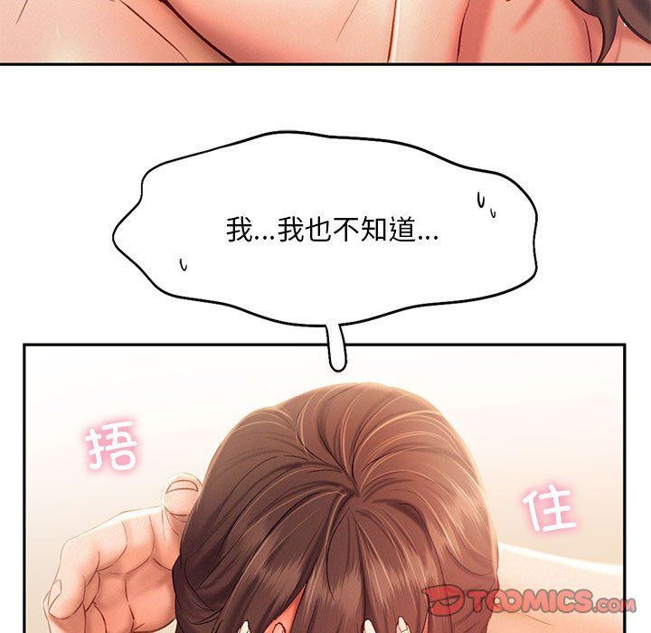 《乘风高飞》漫画 第40話