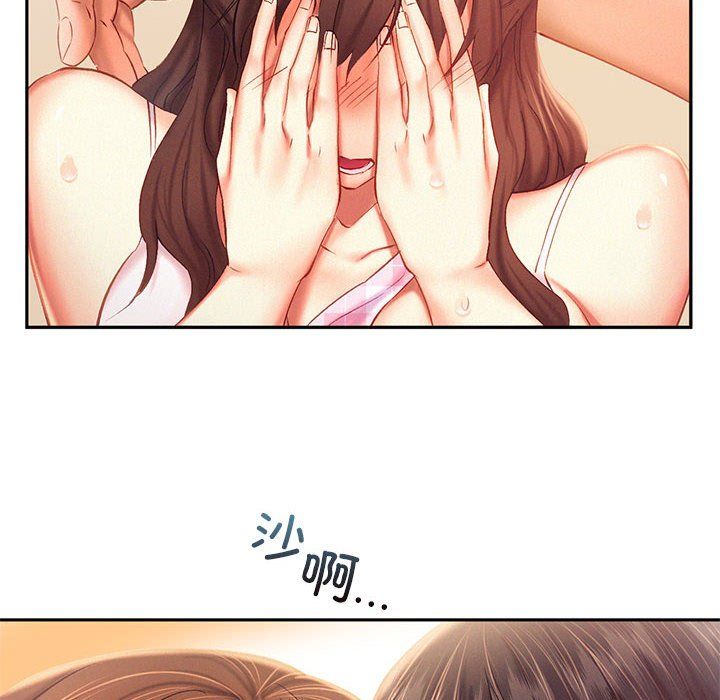 《乘风高飞》漫画 第40話