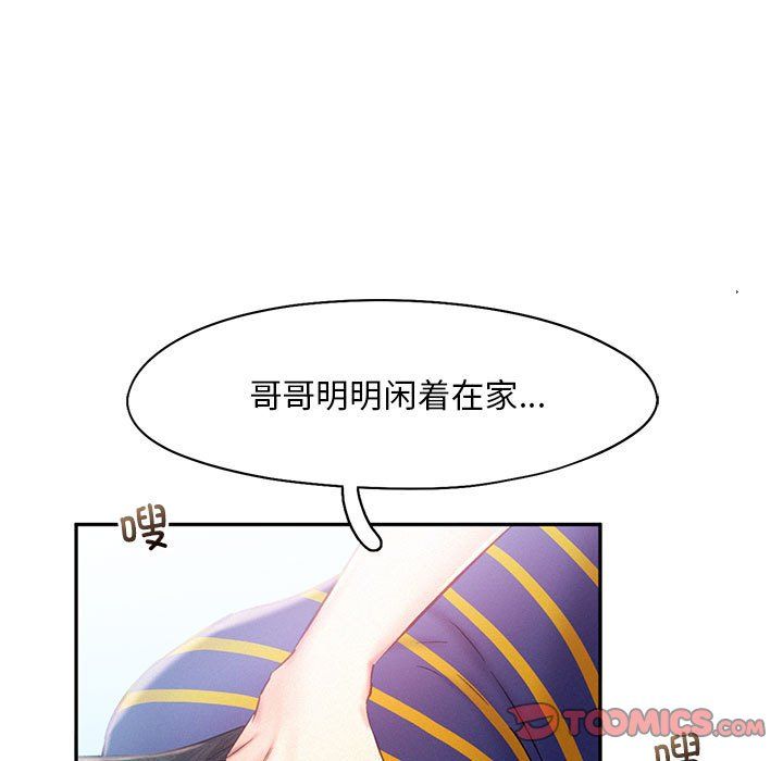 《乘风高飞》漫画 第40話