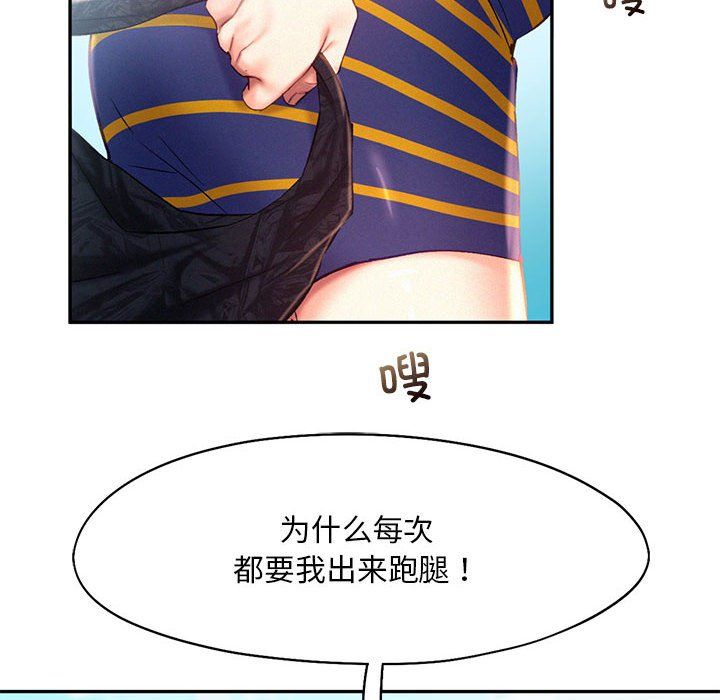 《乘风高飞》漫画 第40話