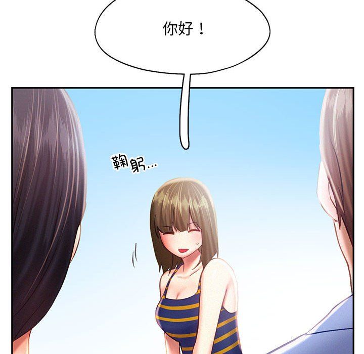 《乘风高飞》漫画 第40話