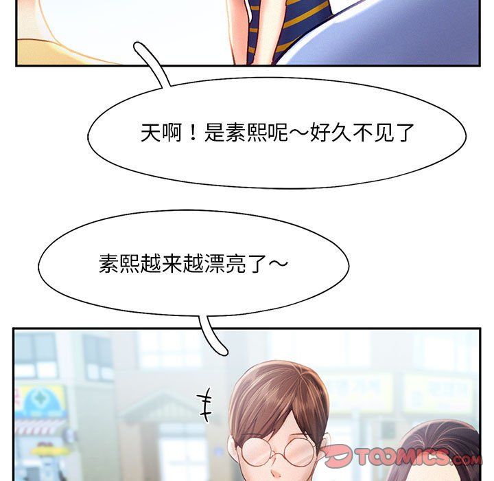 《乘风高飞》漫画 第40話
