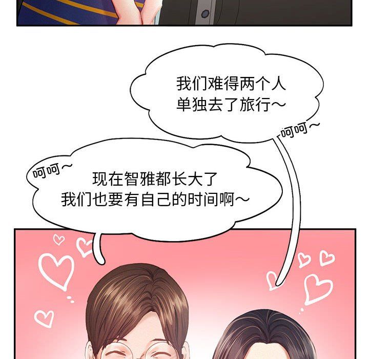 《乘风高飞》漫画 第40話