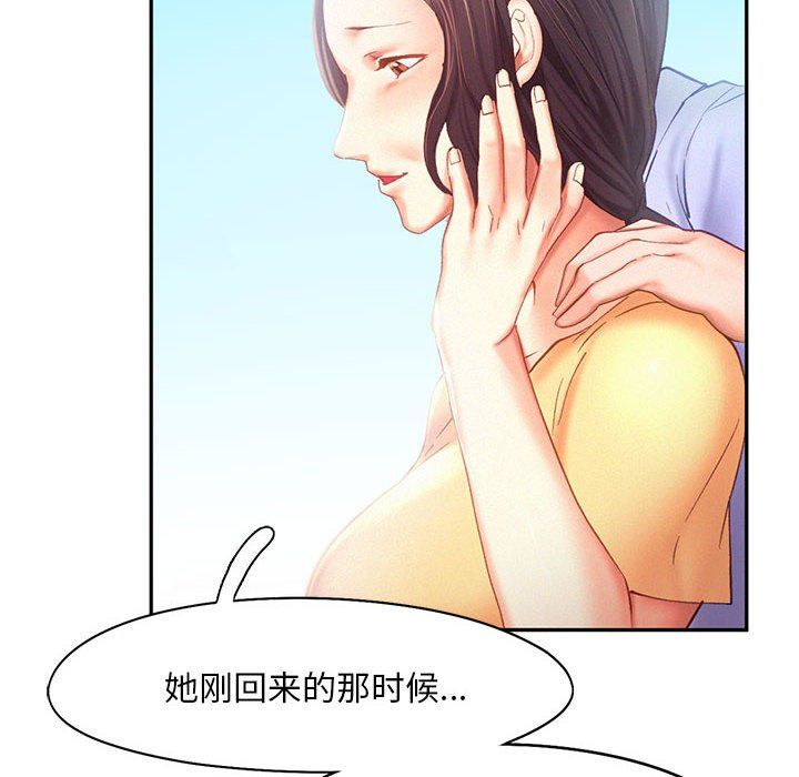 《乘风高飞》漫画 第40話