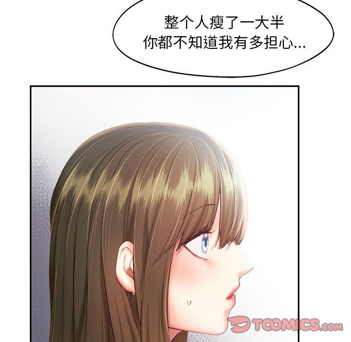 《乘风高飞》漫画 第40話
