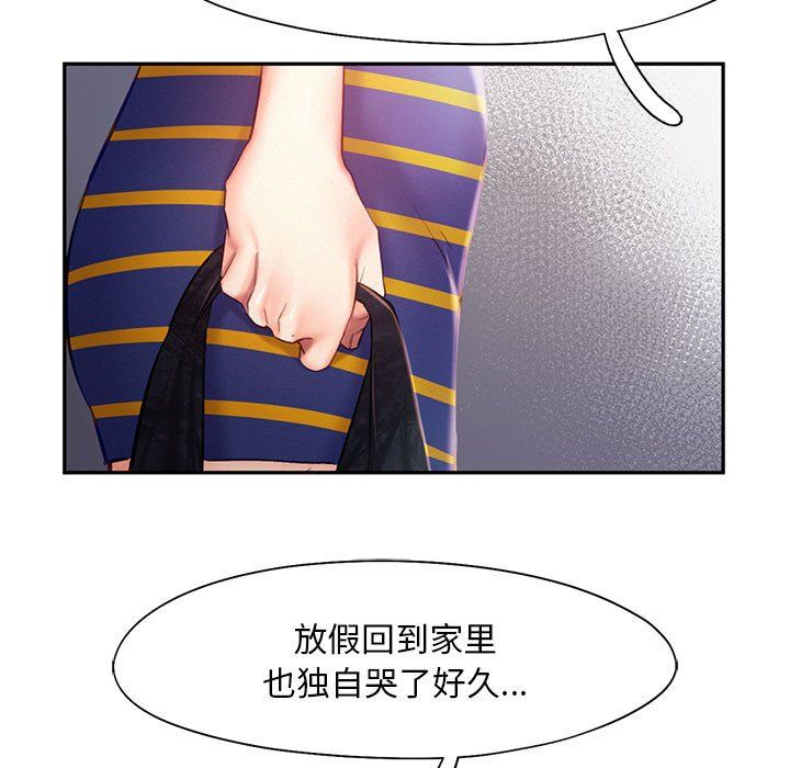 《乘风高飞》漫画 第40話