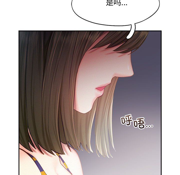 《乘风高飞》漫画 第40話