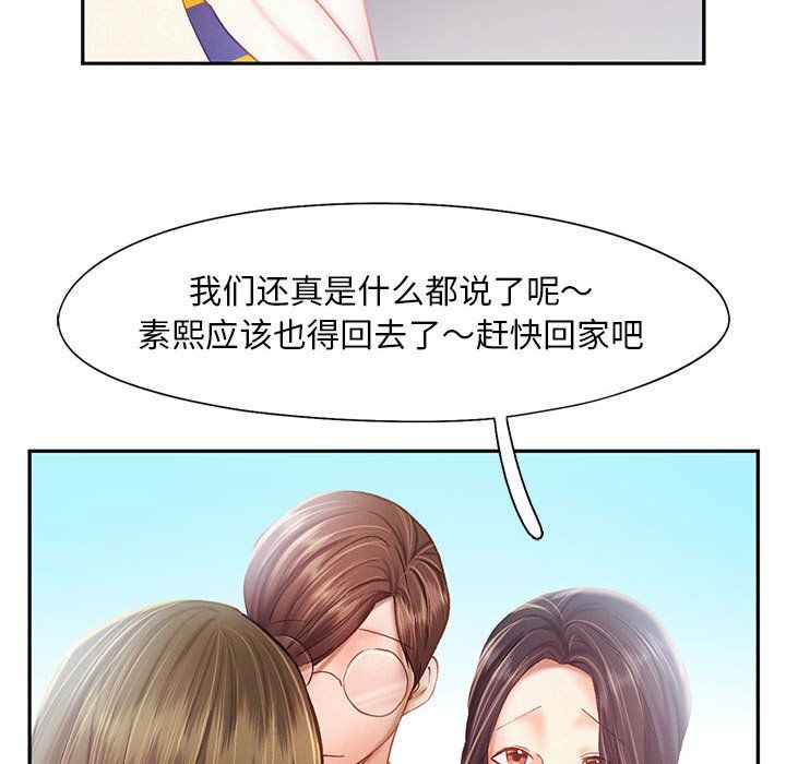 《乘风高飞》漫画 第40話