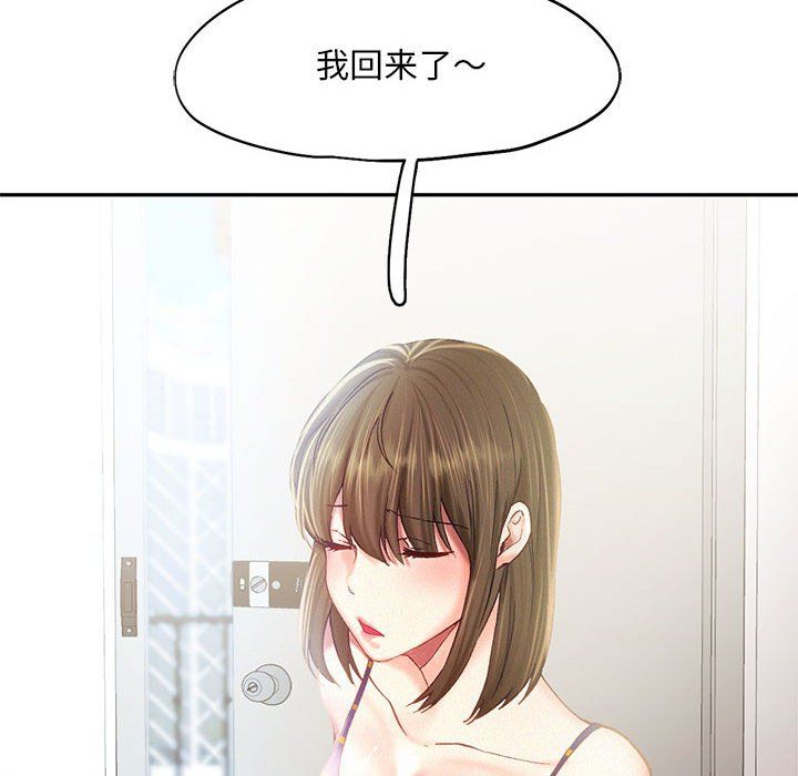 《乘风高飞》漫画 第40話