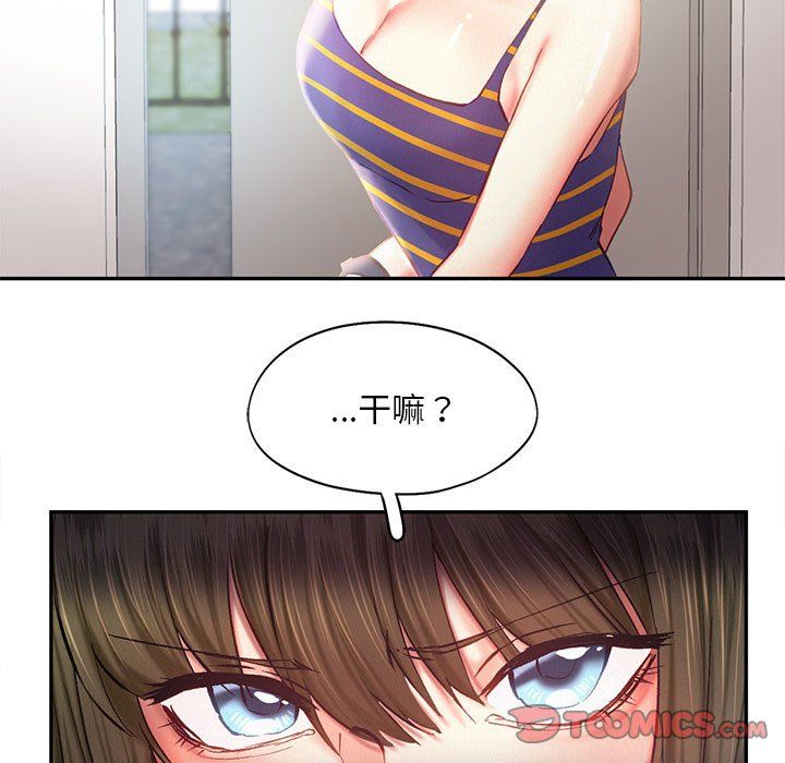 《乘风高飞》漫画 第40話