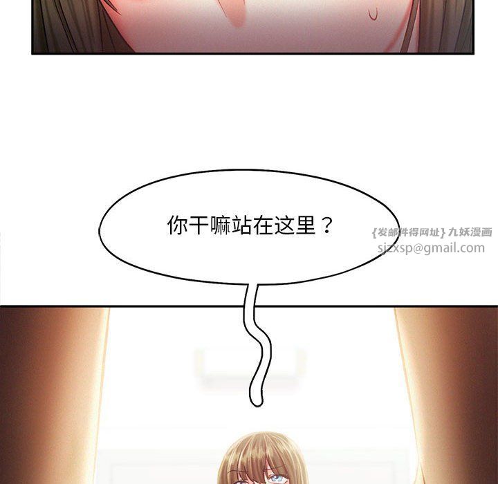 《乘风高飞》漫画 第40話