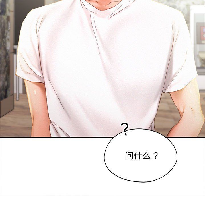 《乘风高飞》漫画 第40話
