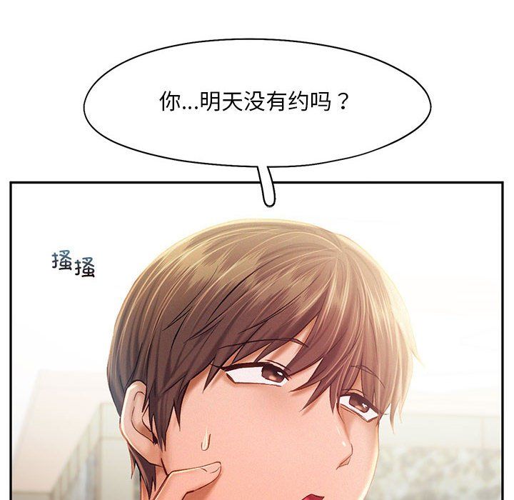 《乘风高飞》漫画 第40話