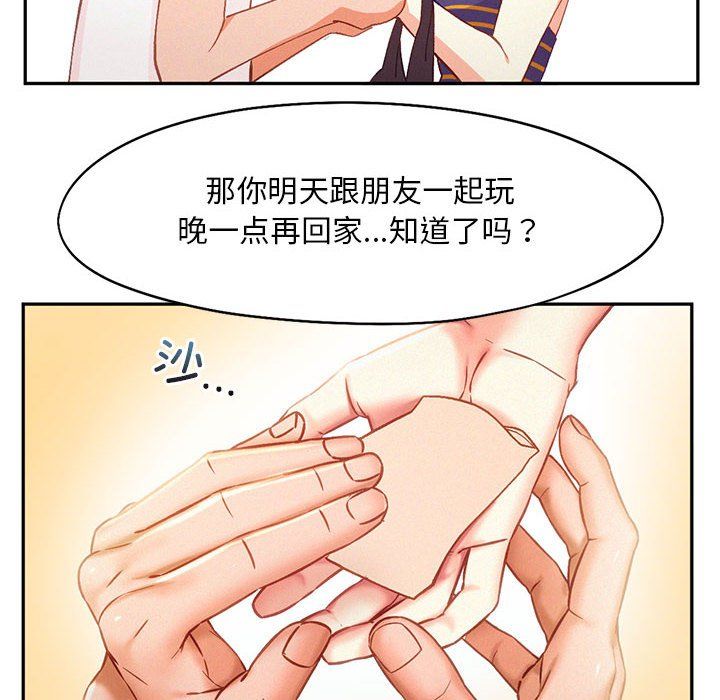 《乘风高飞》漫画 第40話