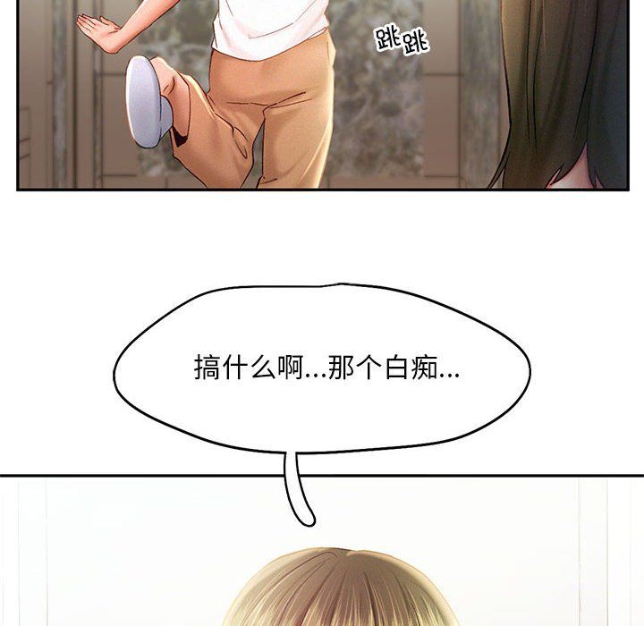 《乘风高飞》漫画 第40話