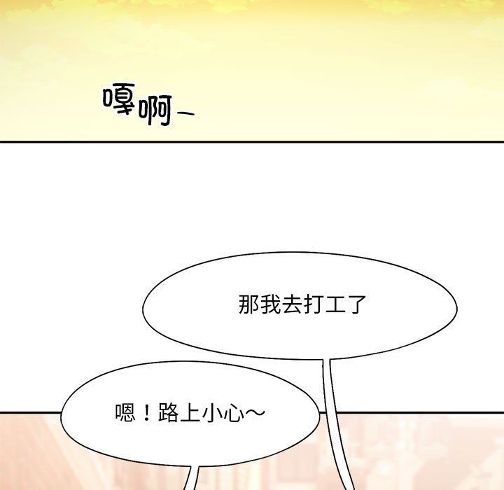 《乘风高飞》漫画 第40話
