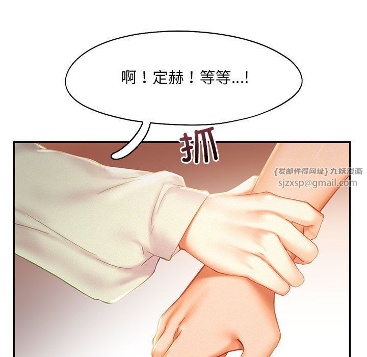 《乘风高飞》漫画 第40話