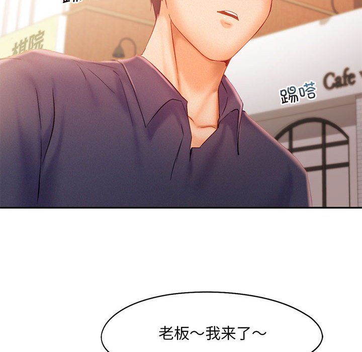 《乘风高飞》漫画 第40話