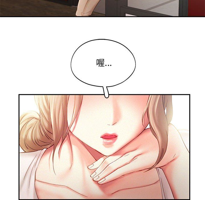 《乘风高飞》漫画 第40話