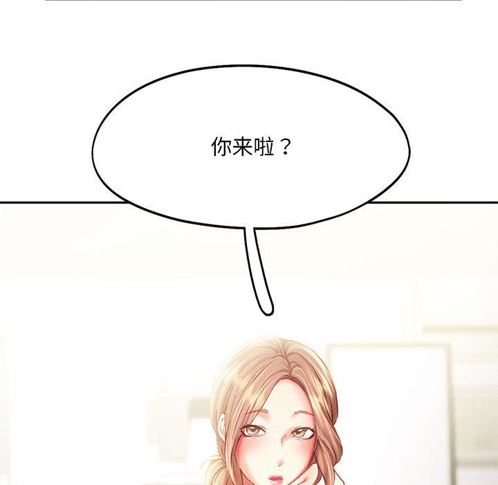 《乘风高飞》漫画 第40話