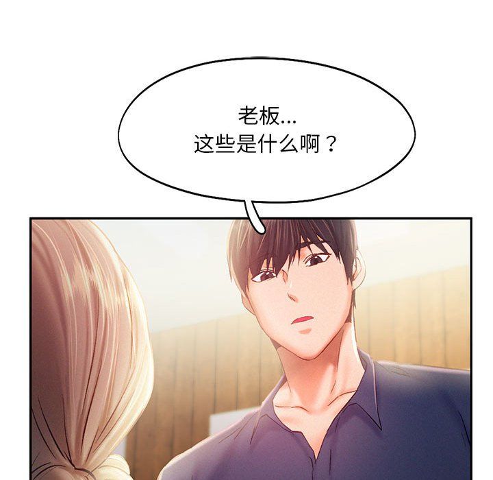 《乘风高飞》漫画 第40話
