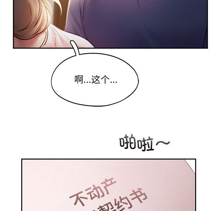 《乘风高飞》漫画 第40話