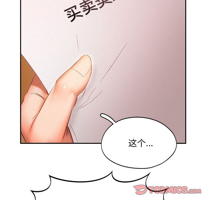 《乘风高飞》漫画 第40話