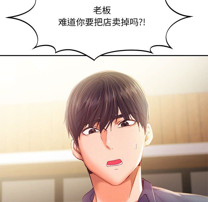《乘风高飞》漫画 第40話