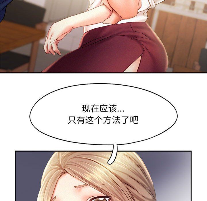 《乘风高飞》漫画 第40話