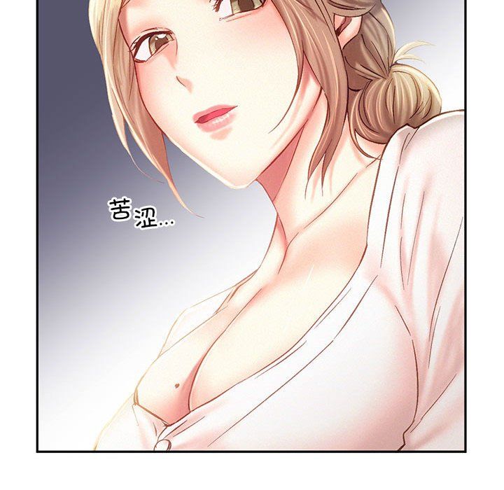 《乘风高飞》漫画 第40話