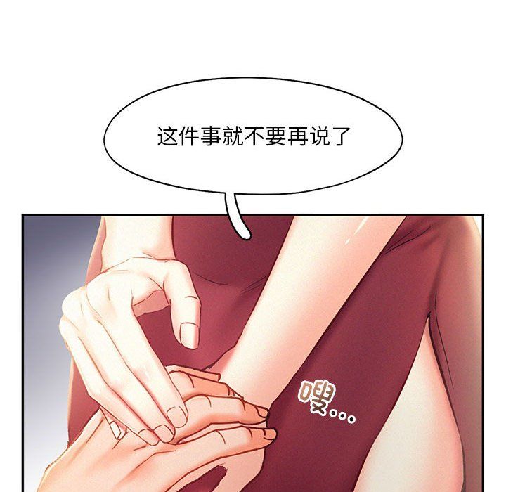 《乘风高飞》漫画 第40話