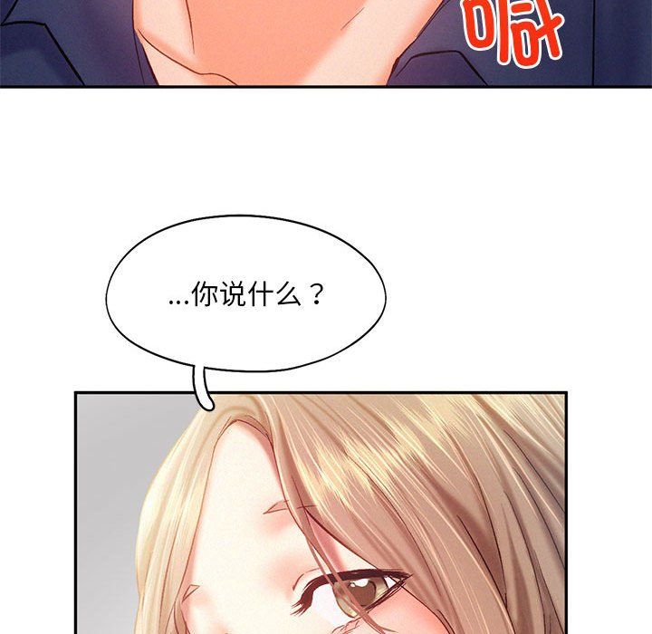 《乘风高飞》漫画 第40話