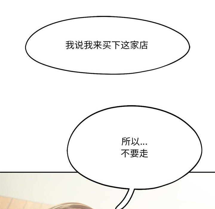 《乘风高飞》漫画 第40話