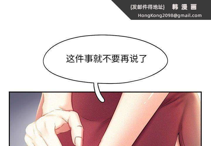 《乘风高飞》漫画 第41話