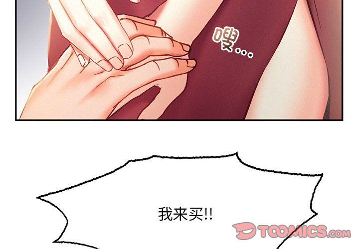 《乘风高飞》漫画 第41話
