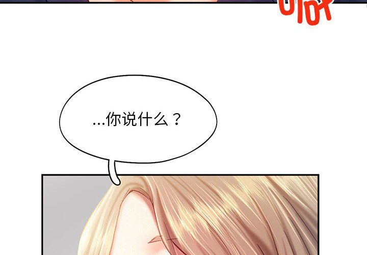 《乘风高飞》漫画 第41話
