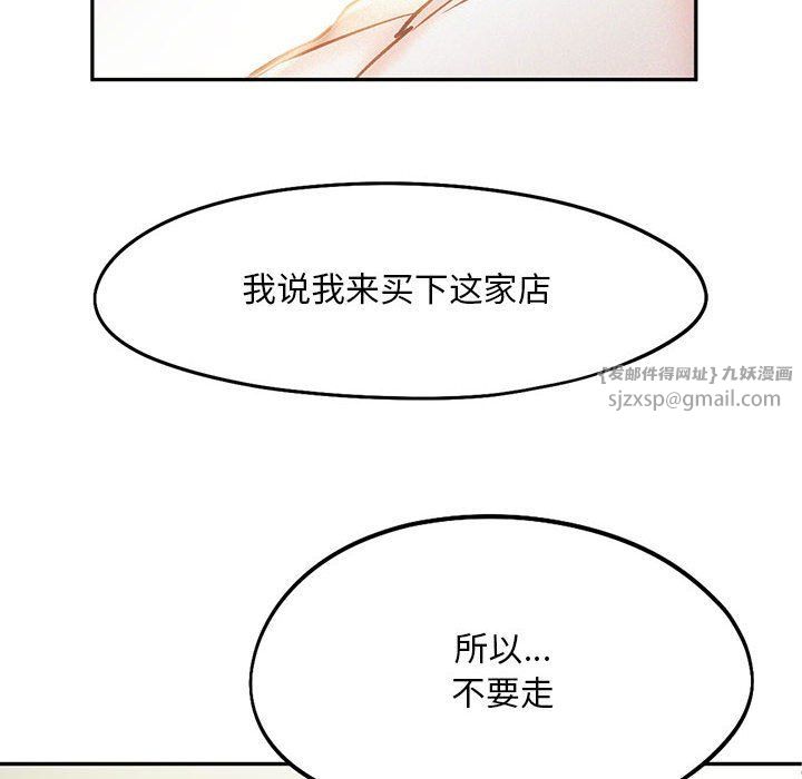 《乘风高飞》漫画 第41話