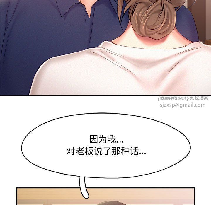 《乘风高飞》漫画 第41話