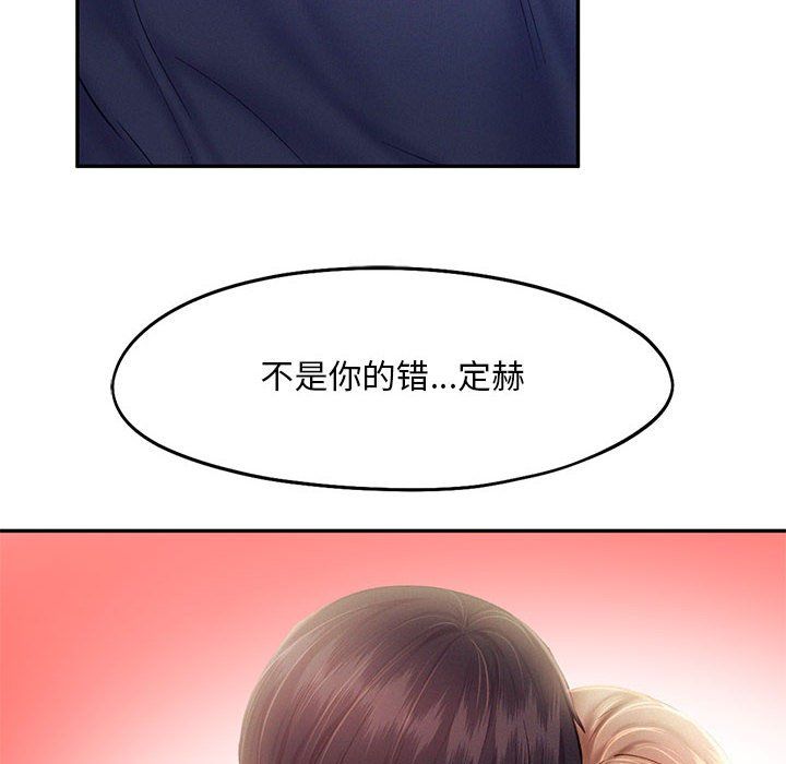 《乘风高飞》漫画 第41話