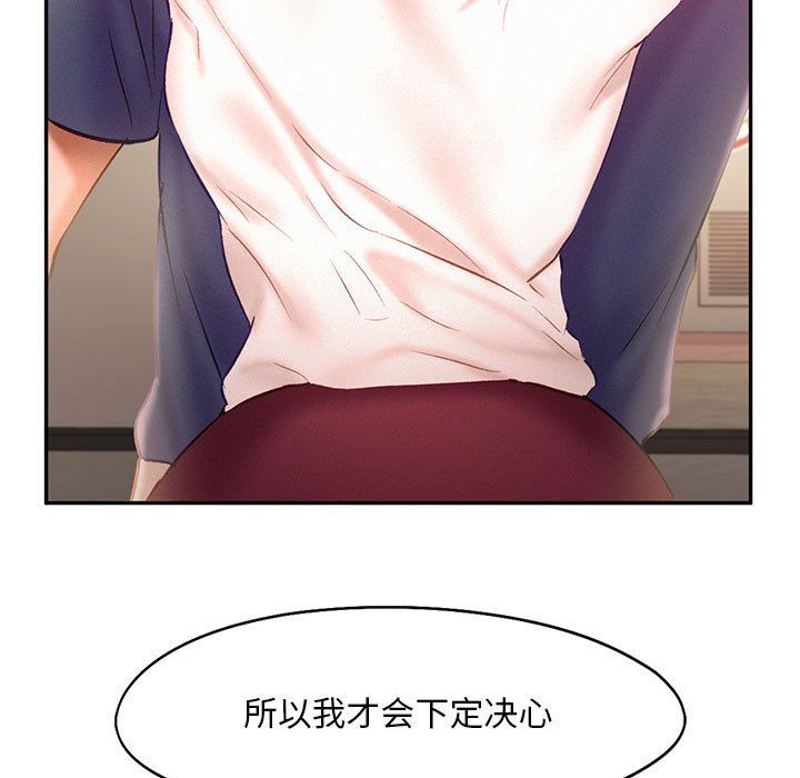 《乘风高飞》漫画 第41話