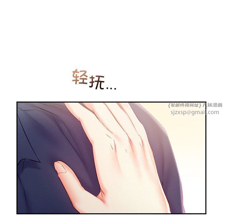《乘风高飞》漫画 第41話