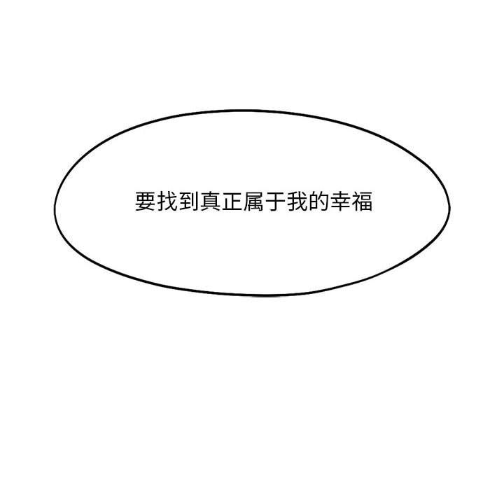 《乘风高飞》漫画 第41話