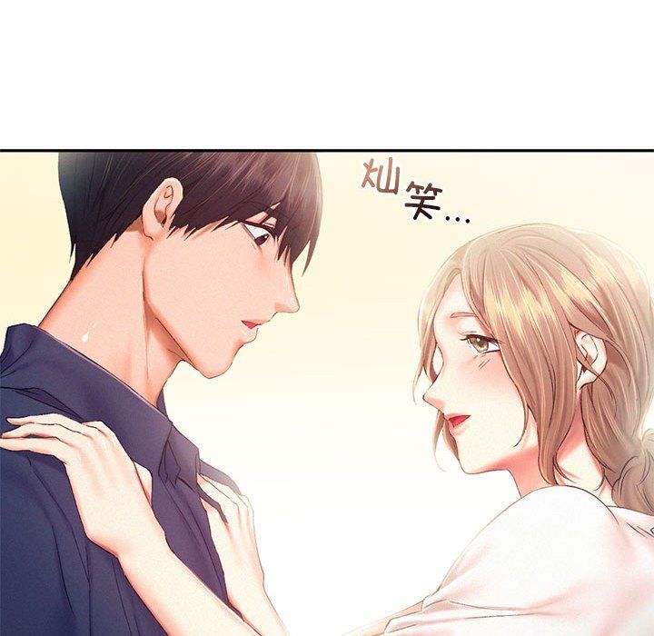 《乘风高飞》漫画 第41話