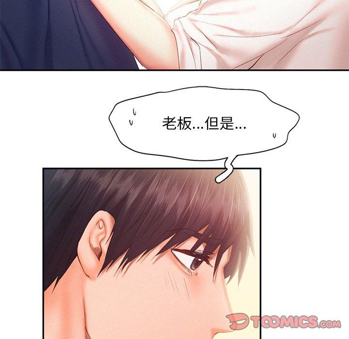 《乘风高飞》漫画 第41話
