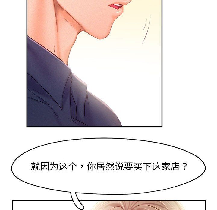 《乘风高飞》漫画 第41話