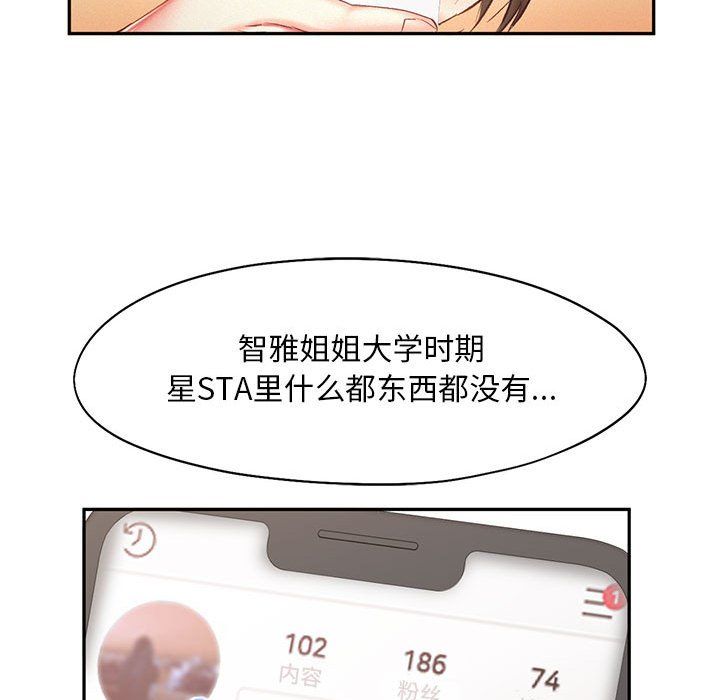 《乘风高飞》漫画 第41話